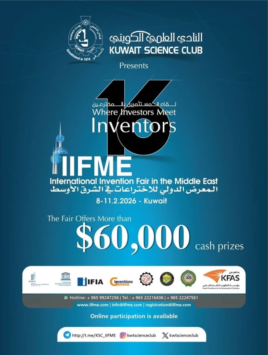 International Invention Fair in the Middle East “IIFME 2026”