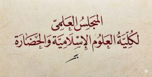 صورة بالخط العربي